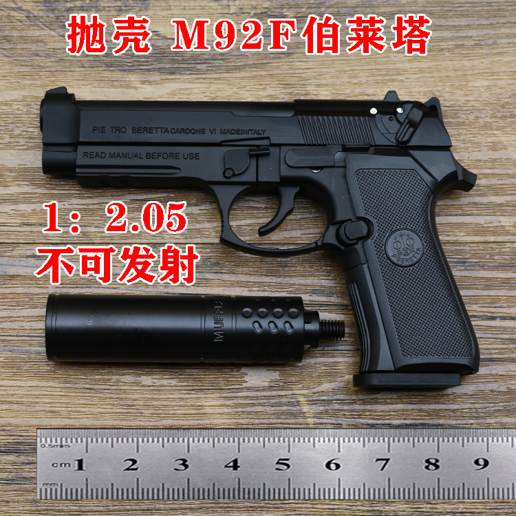 Shell Beretta, main picture.jpg