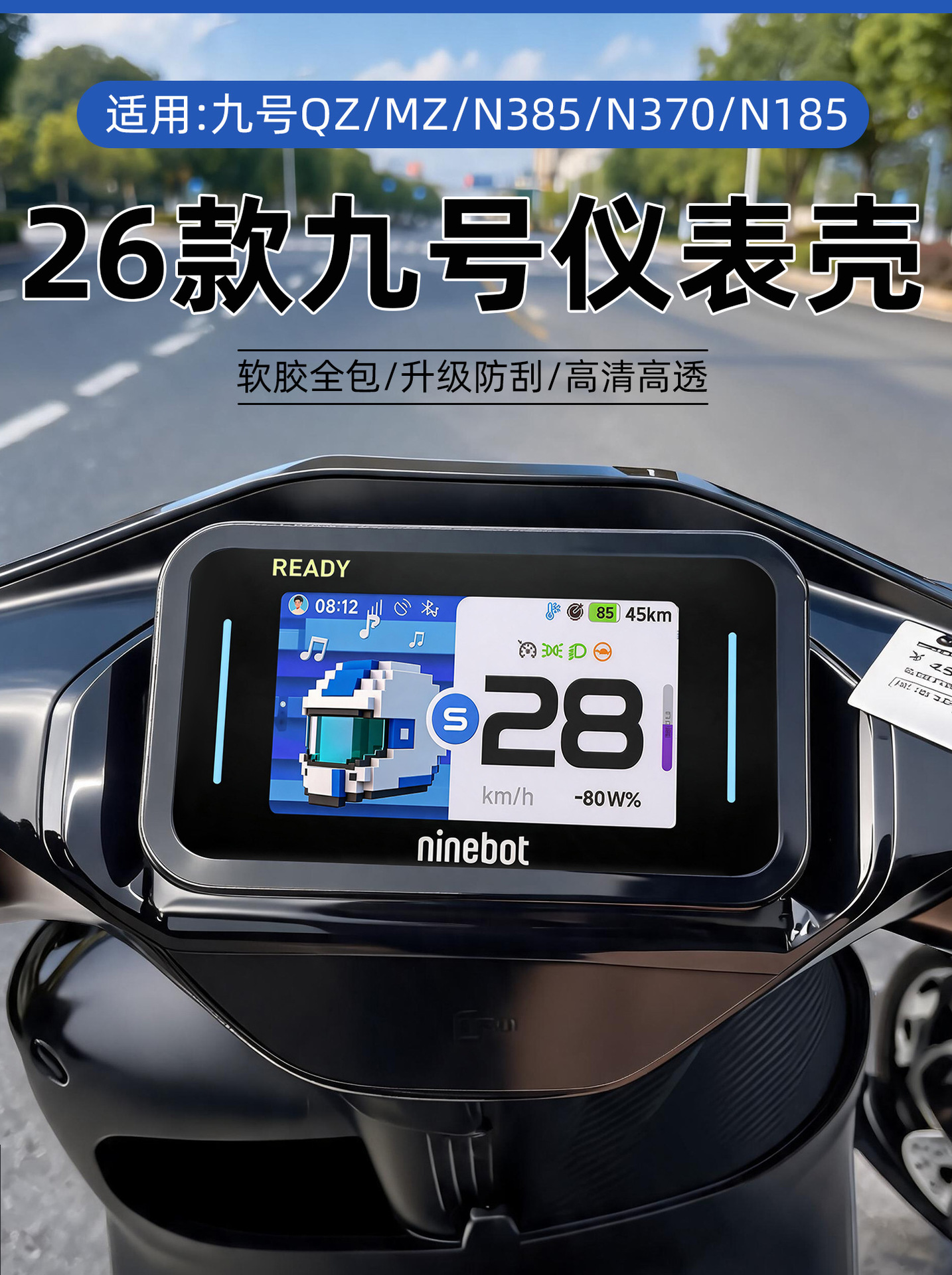 Ninebot F2Z 110 Max electric scooter LCD screen protective film, non-tempered