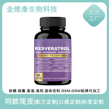 �羳���Q���R�d ��޼�J���z�� Resveratrol capsules �S��ֱ�N��