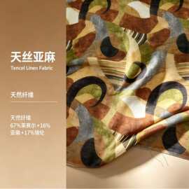 几何抽象撞色天丝亚麻印花布料服装女装高端天然纤维梭织春夏面料
