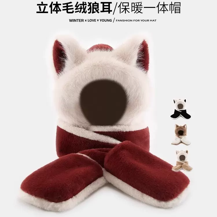 狐狸耳朵冬季帽子围巾一体保暖帽子女士围巾帽可爱红色毛绒雷锋帽