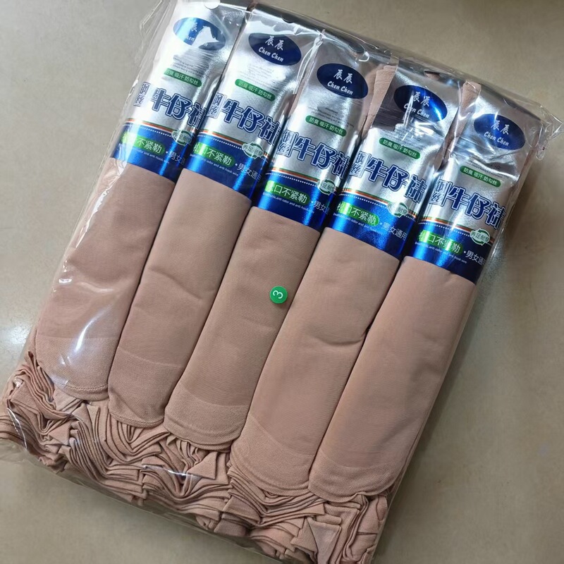 Summer Unisex Extended Denim Wire Socks with Loose Openings That Don'T Constrict the Feet, Sweat-Absorbent, Breathable, Soft, and Skin-Friendly