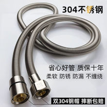 304���������ϴ����ˮ����ԡ1.5/2�׻�����ͷͨ�÷����ܼӳ�