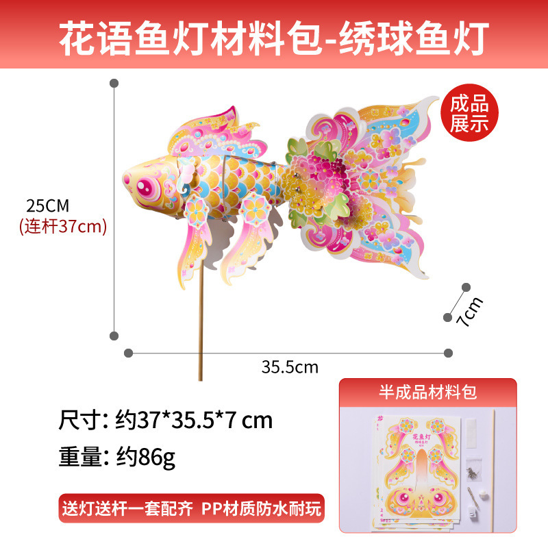 中秋节手提灯笼儿童学生手工节日挂饰锦鲤发光花灯中秋鱼灯批发|undefined