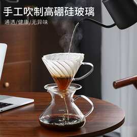 轻奢手冲咖啡器具套装意式手冲咖啡壶家用耐高温玻璃咖啡分享壶