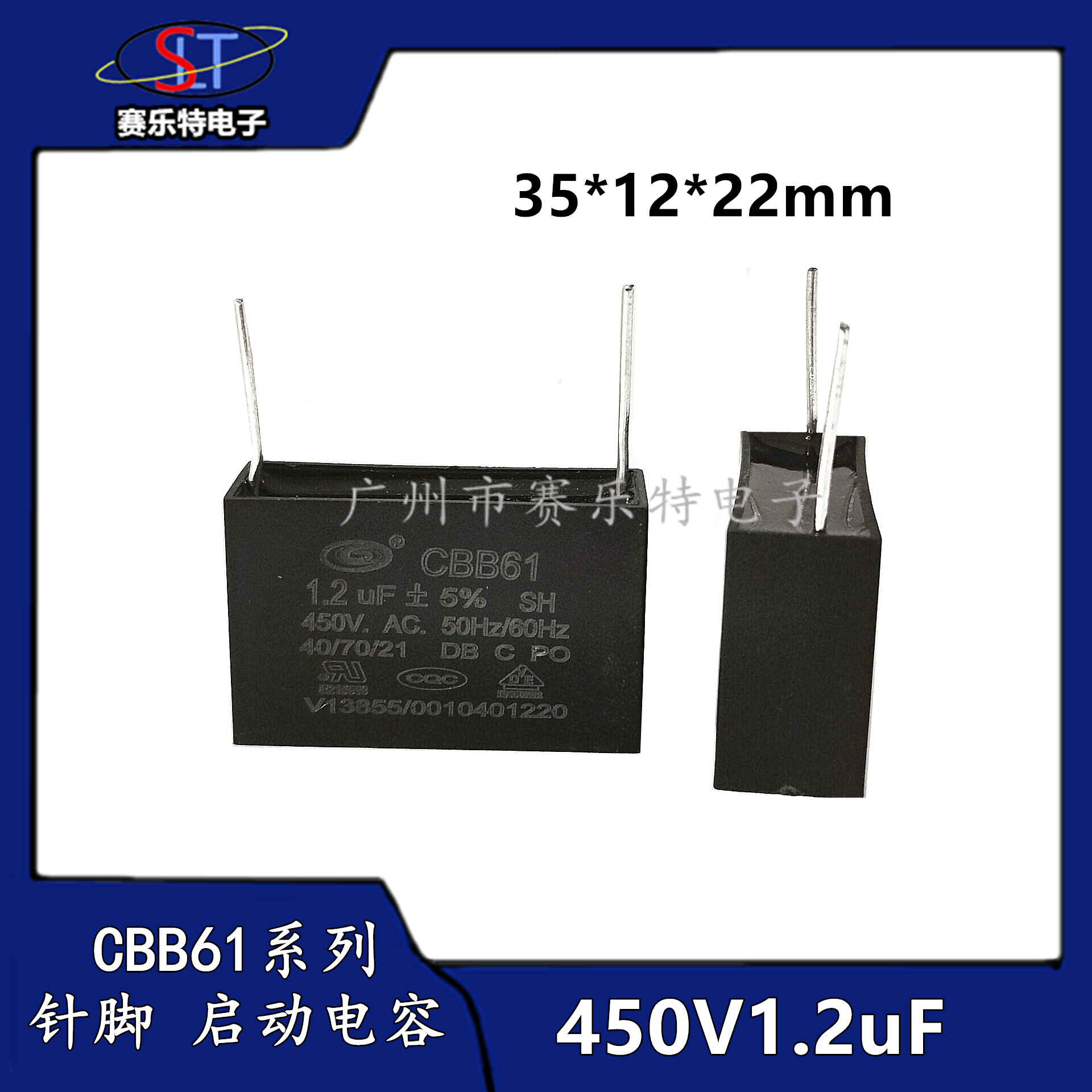 CBB61插针式启动电容450V1.2uf 启动电容1.2uf450V电容