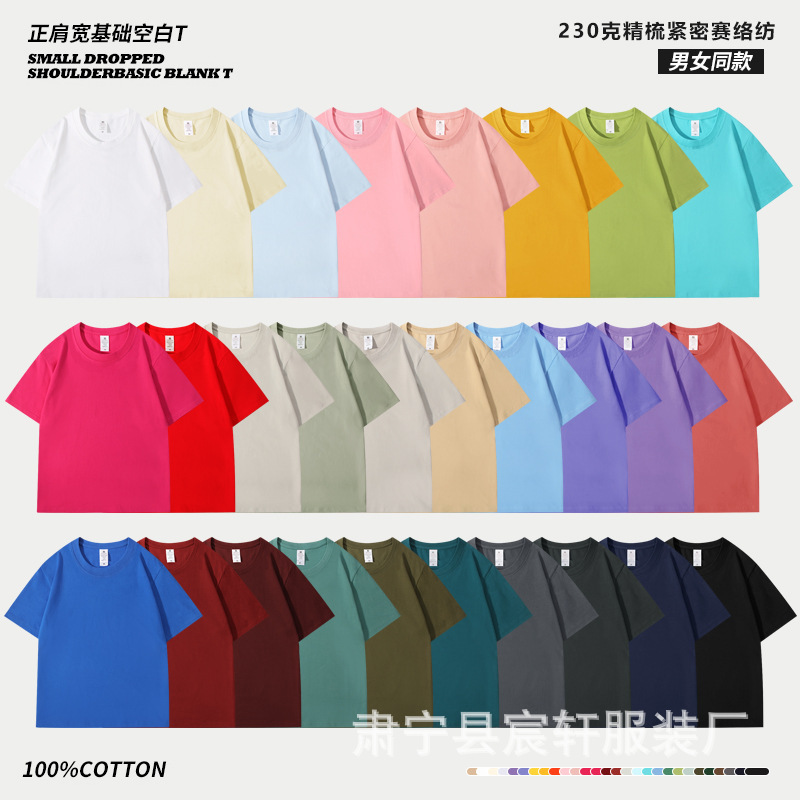 Short-sleeved T-shirt 230g Heavy Combed Pure Cotton Men's and Women's Solid Color Loose Half-sleeved Trendy Brand Base Shirt Short-sleeved