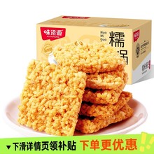 味滋源糯米锅巴咸味500g独立包装整箱发货脆口美味健康零食原味