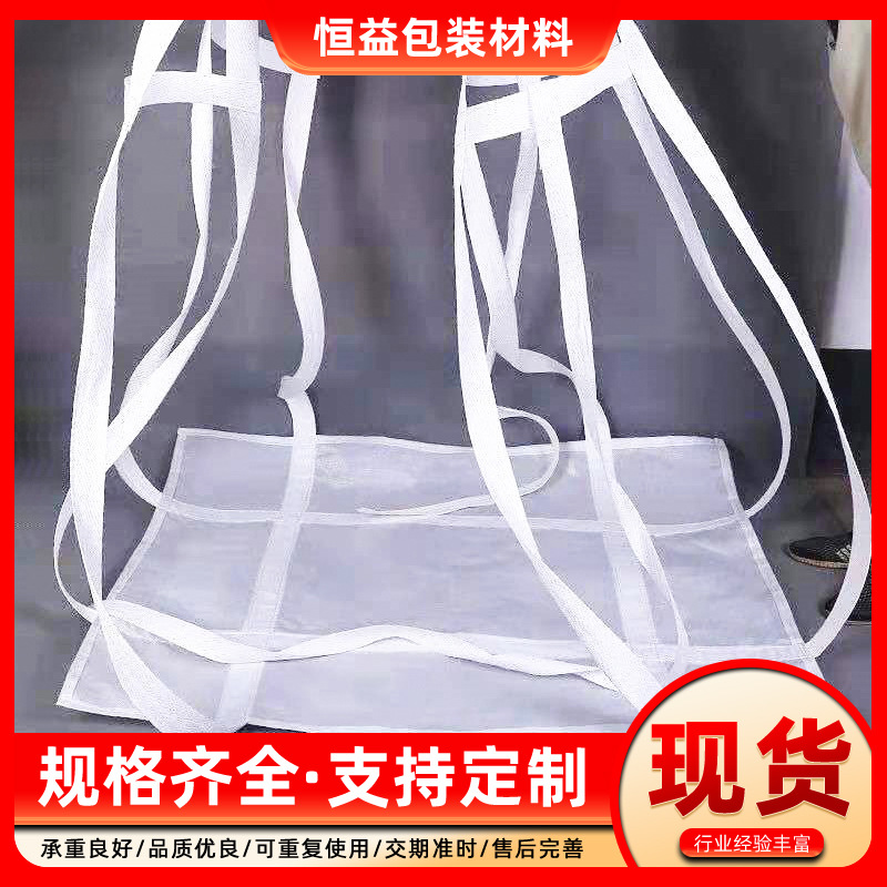 加厚带固定绑带白色软吊兜托盘四吊软托盘加固定带供应吊装软拖盘