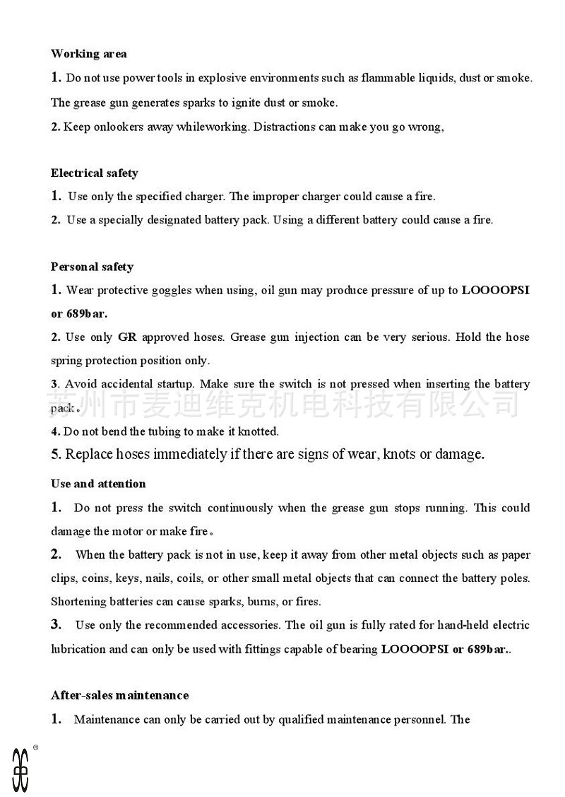 黄油枪说明书-004