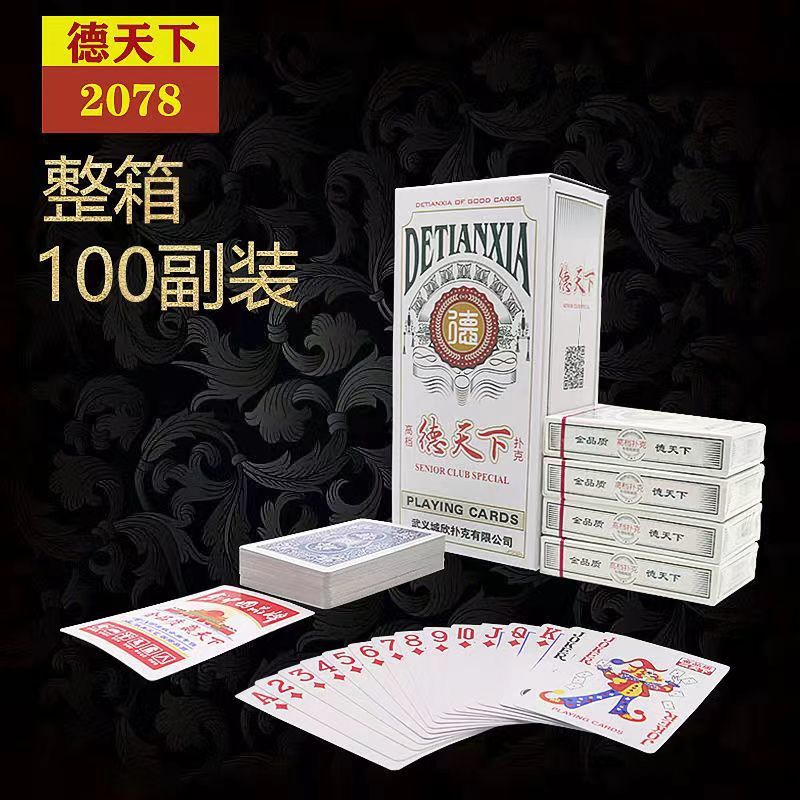 ¤Deyatianxia 2078+ 기간 한정 판매