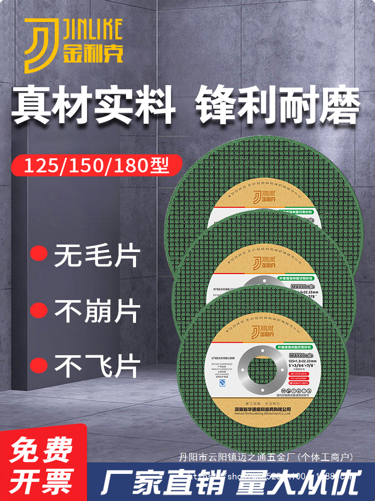 切割片125 150 180金属不锈钢打磨锯片沙轮片角磨机 砂批发