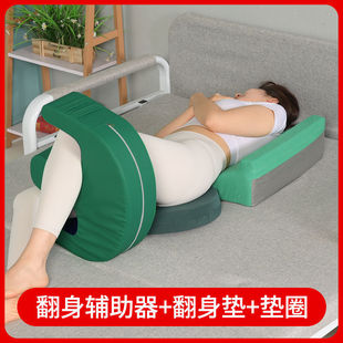 Bedridden Elderly Turning Aid Care Artifact Turning and Shifting Artifact Turning Pad Side Body Pad Patient Bedsore Pad