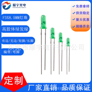 3mm Round Head Green Hair Green Long Colloid 8.5mm High Colloid led Plug-in Light-emitting Diode F3 Indicator Beads