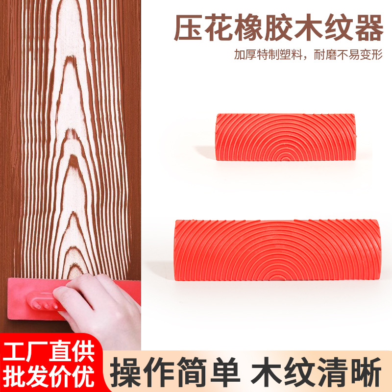 Fabricante de madera Rodillo de caucho de madera Laca artística Textura Relieve Textura Impresión de pintura Rodillo Brillante Herramienta de knurling