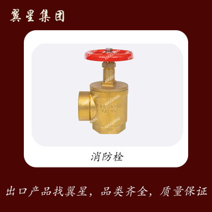 Manufacturers Sell High Quality Brass Fire Hydrant Basic Fire Equipment and Accessories