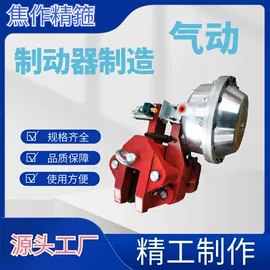 制动器;商业专用设备;执行机构