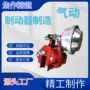 加大推力气动盘式制动器