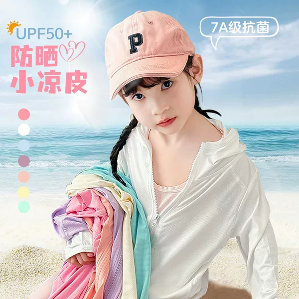 Children's Sunscreen Clothing Summer UV-resistant Quick-drying Mesh Zipper Hooded Cardigan Long-sleeved Sunscreen Clothing for Boys and Girls