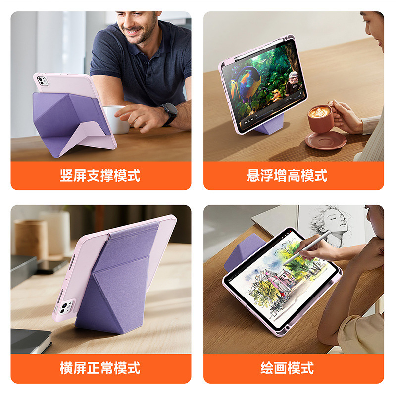 适用iPadpro11平板保护套Air13平板磁吸S9fe支架iPad10保护壳case|undefined