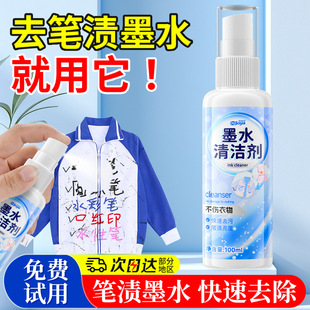 Jieyi Jia Marker Pen Remover for Clothes, Removes Pen Stains, Neutral Ballpoint Marker Ink, No-Wash Water and Oil Stains, Color Oil Stains, Juice
