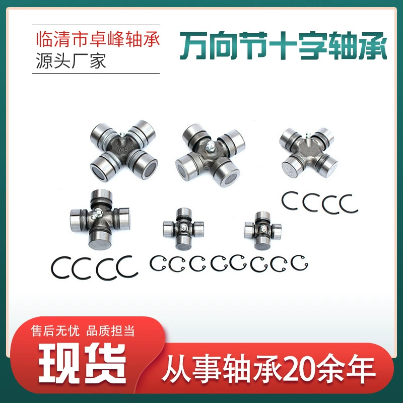 Универсальный шарнир шины с поперечным подшипником двигателя автобуса в запасном подшипнике стальной поперечный вал