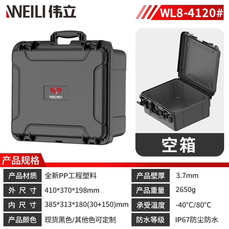 8-4120#빈 상자(805B#）