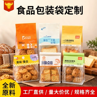 面包包装袋食品袋定制烘培打包袋食品级八边封透明开窗吐司面包袋