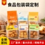 定制开窗透明烘培面包袋