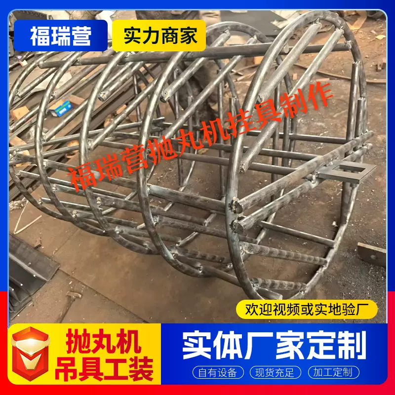 Mn13圆钢抛丸机用高锰耐磨圆钢 抛丸机挂具吊具工装焊接加工