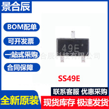 �NƬ49E SOT23 3503����Ԫ�� ������SS49E����AH49E�_�P