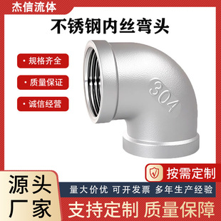 304���P䓃Ƚz���^90��316L�����ݼy�z��ֱ���B�ӏ��^ˮ��ˮů4��