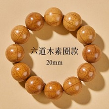 厂家直销可代发地摊直播货源正品五台山六道木降龙木木质手串佛珠