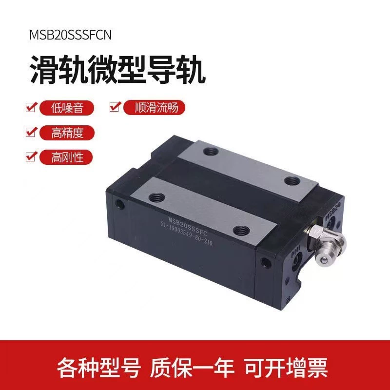 Тайвань PMI Intime линейный слайдер PMI линейный направляющая MSB20SSSFCN MSB30SSSFCN