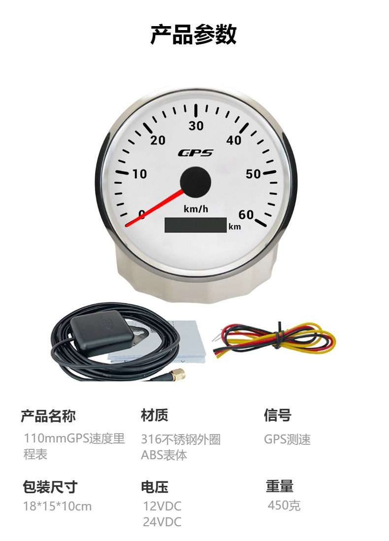 Car RV Motorcycle GPS Speedometer 110mm Odometer KM/H 12V 24V