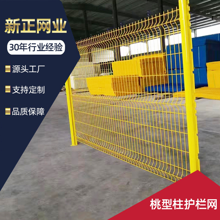 批发小区别墅桃型柱护栏网折弯绿化带隔离护栏网  机场框架护栏网