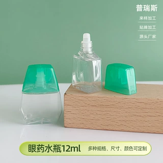 定制扁形小样滴眼液瓶pet眼药水分装瓶12毫升绿色透明盖眼药水瓶