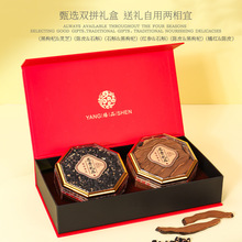 滋补品双拼礼盒红参西洋参灵芝黑枸杞随意搭配滋补礼盒节日送礼品