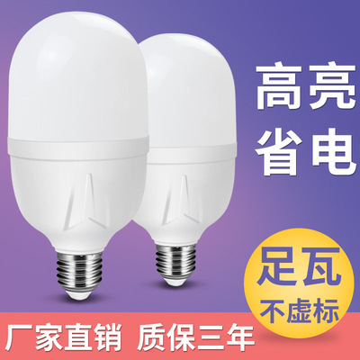 Linsen lighting LED bulb a chandelier light source high-power Super bright household factory E27 Screw Bulbleb Energy saving