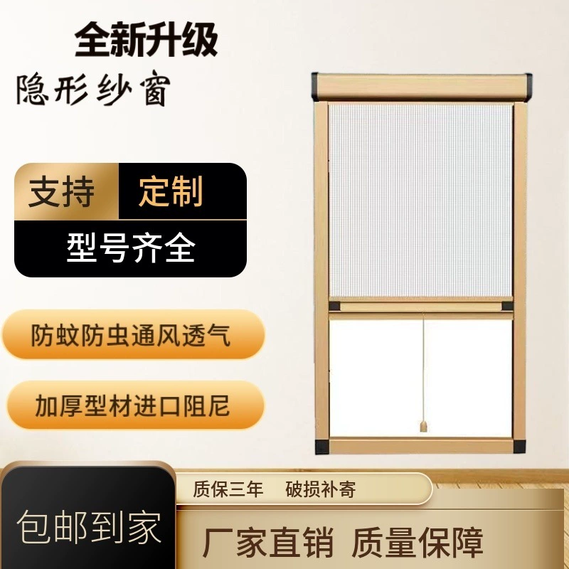 Антимоскитная невидимая сетка из алюминиевого сплава, роликовая телескопическая, подъемно-опускная, пластиковая сталь, разрывной мост, алюминиевая сетка, цепочка поставок