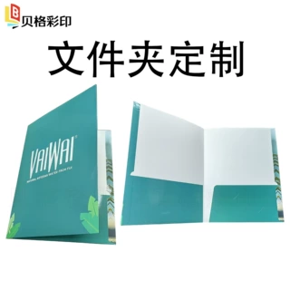 跨境白卡纸覆光膜文件夹封套印刷A4双口袋包边可插名片纸质文件夹