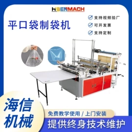塑料制袋机;非织造布机械;柔印机