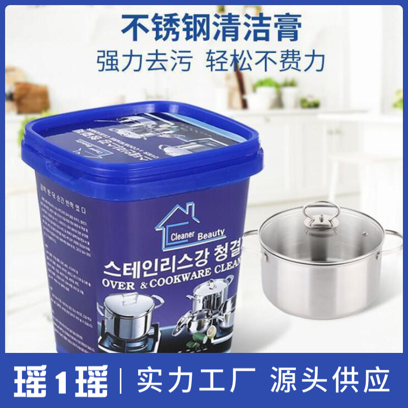 不锈钢清洁膏多功能去污剂厨具 去污膏去污渍去锅底灰|undefined
