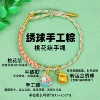 Hydrangea handmade rice dumpling with peach blossom knot bracelet - green and yellow