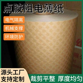 绝缘板;绝缘纸;其他工业用纸