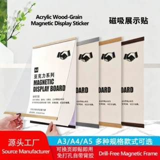 A4亚克力磁吸相框自带背胶企业文化墙展示仿木外贸OEM定制LOGO