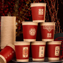 结婚纸杯婚宴加厚一次性喜杯子家用婚礼红色喜庆水杯婚庆用品大全