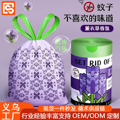 紫色薰衣草香氛抽绳垃圾袋家用实惠装加厚手提大号厨房塑料卫生袋