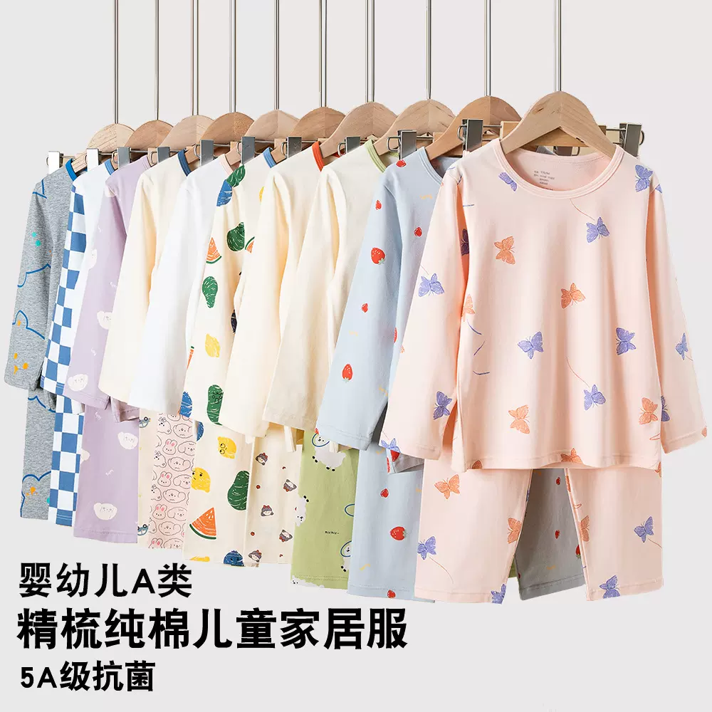 儿童睡衣a类纯棉宝宝夏薄款男童家居服中大童女童长袖空调服套装