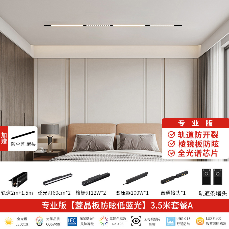 磁気吸引レールランプ埋め込み式リビングルーム家庭用無主灯卸売り明装led磁気吸引ランプランプ軌道|undefined